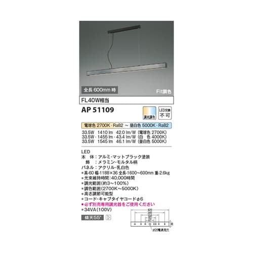 LEDペンダント AP51109