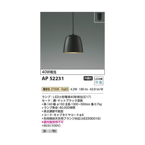 LEDペンダント AP52231