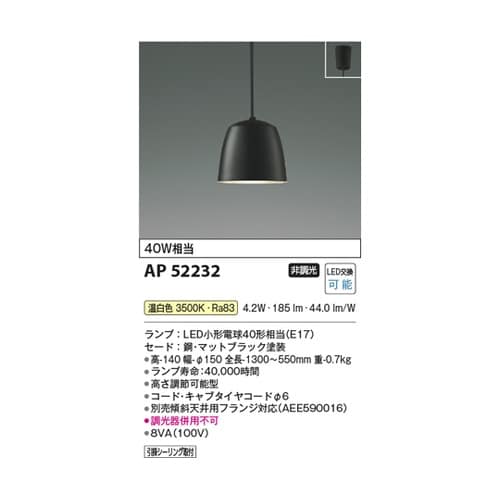 LEDペンダント AP52232