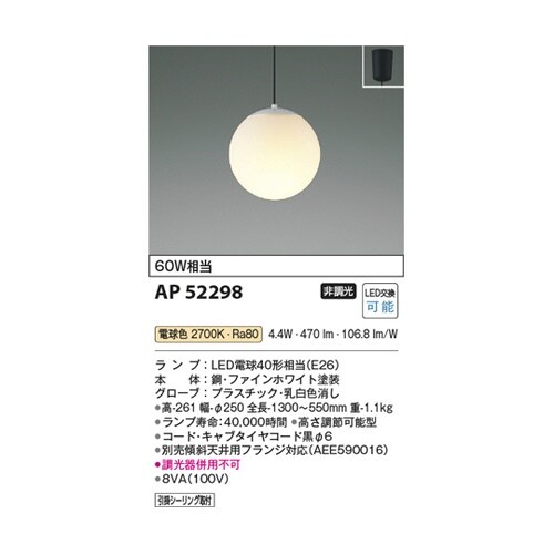 LEDペンダント AP52298