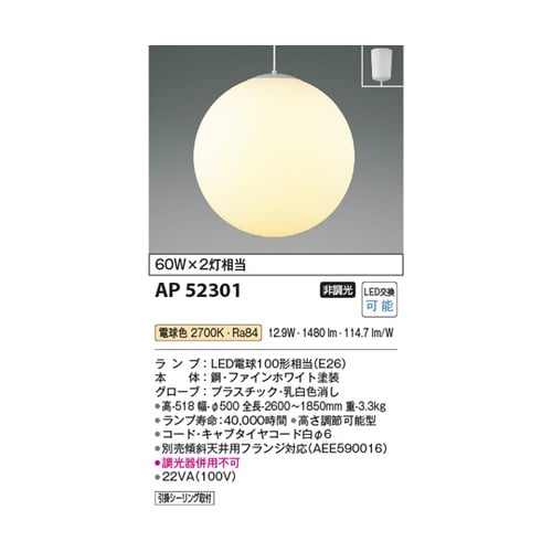 LEDペンダント AP52301