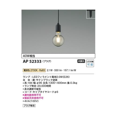 LEDペンダント AP52333