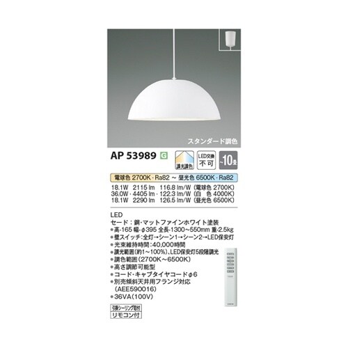 LEDペンダント AP53989