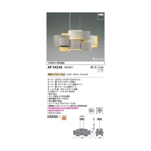 LEDペンダント AP54238