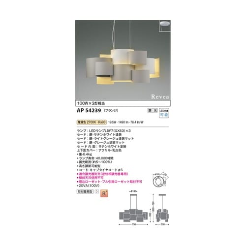 LEDペンダント AP54239
