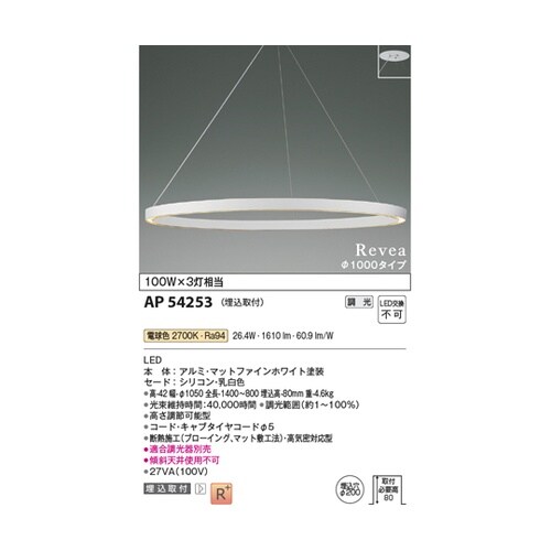 LEDペンダント AP54253