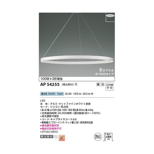 LEDペンダント AP54255