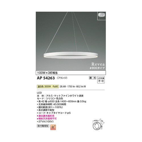 LEDペンダント AP54263