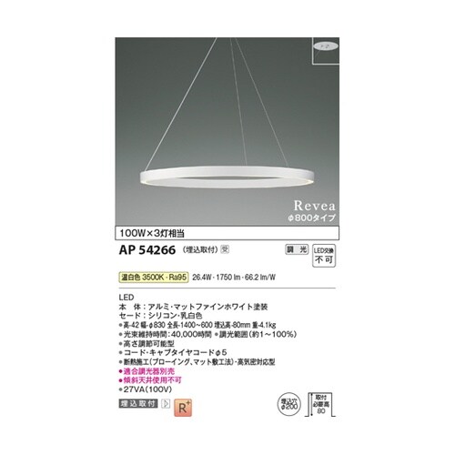 LEDペンダント AP54266