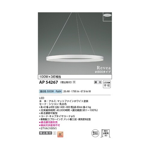 LEDペンダント AP54267