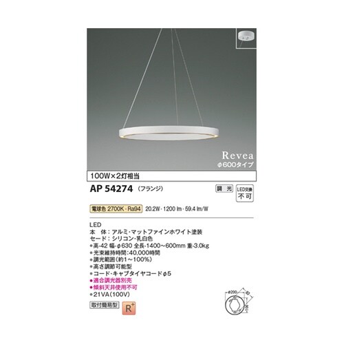 LEDペンダント AP54274