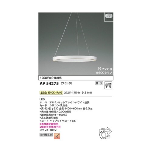 LEDペンダント AP54275