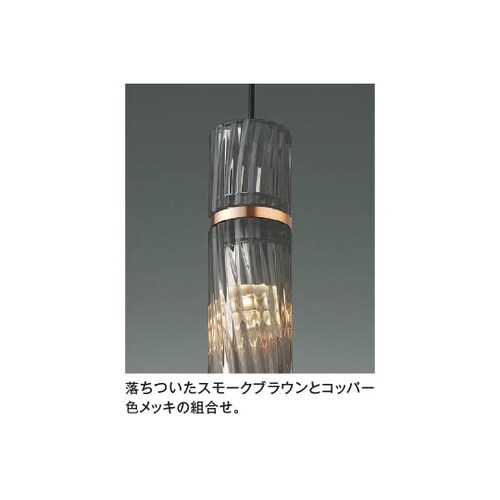 LEDペンダント AP54905