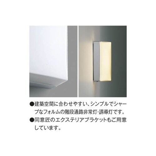 LED非常・誘導灯 AR50612
