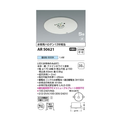 LED S形非常灯 AR50621