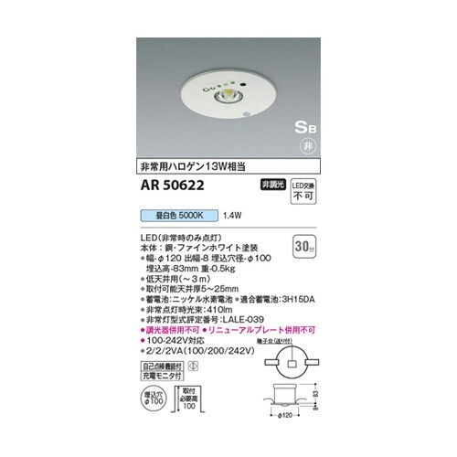 LED S形非常灯 AR50622