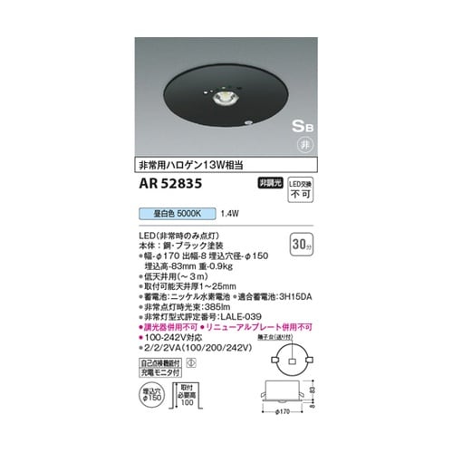 LED S形非常灯 AR52835