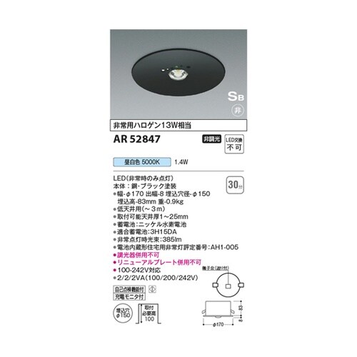 LED S形非常灯 AR52847
