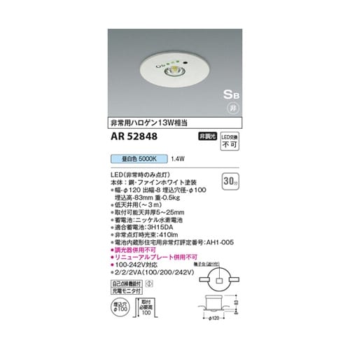 LED S形非常灯 AR52848