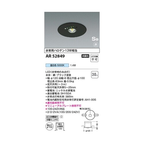 LED S形非常灯 AR52849