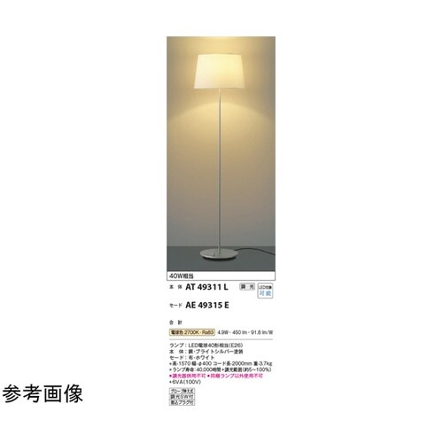 LEDスタンド 本体 AT49311L