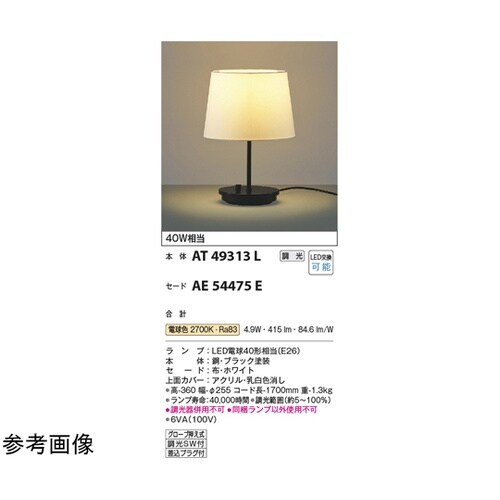 LEDスタンド 本体 AT49313L