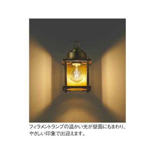 LED防雨型ブラケット AU49074L