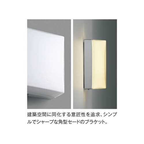 LED防雨型ブラケット AU50613
