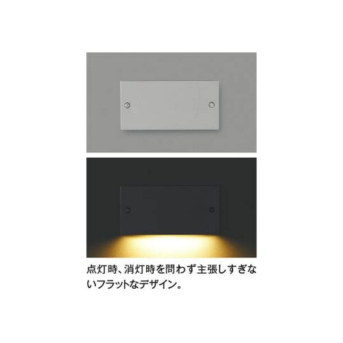 LED防雨型フットライト AU53914
