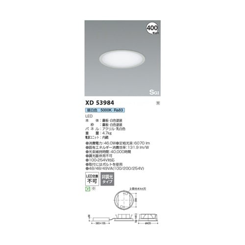 LED SGIベースライト XD5398