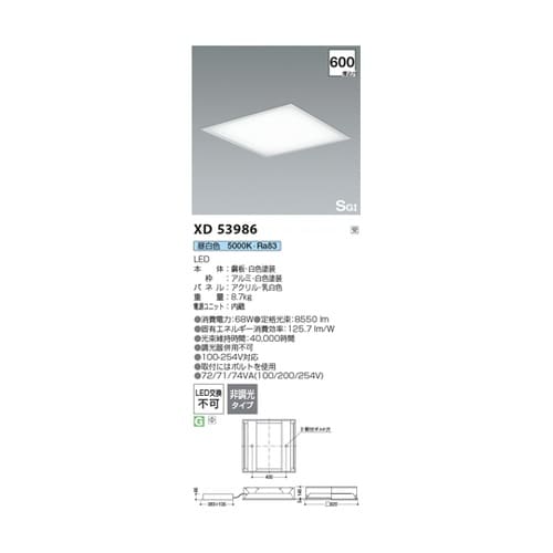 LED SGIベースライト XD5398