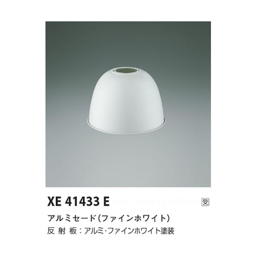 セード XE41433E