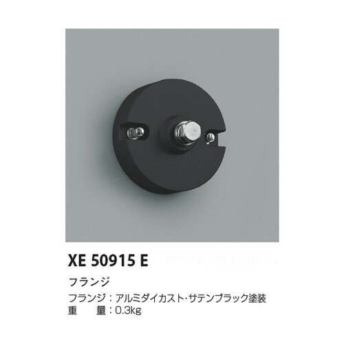 フランジ XE50915E