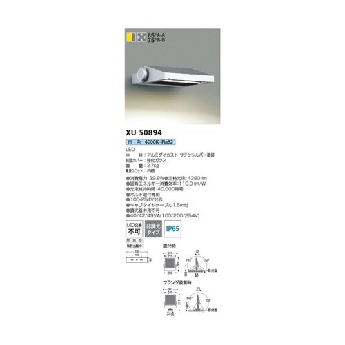 LEDエクステリアフラッド XU5089