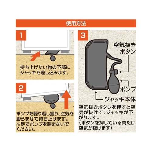 OKUNOTE 空気を膨らませて持ち上げ