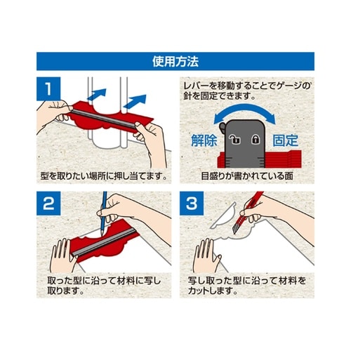 OKUNOTE 凹凸や曲面に押し当てる型