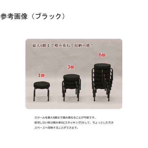 スタッキングロースツール6脚セット グレ
