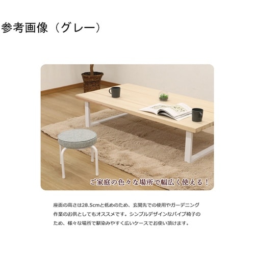 スタッキングロースツール6脚セット グレ