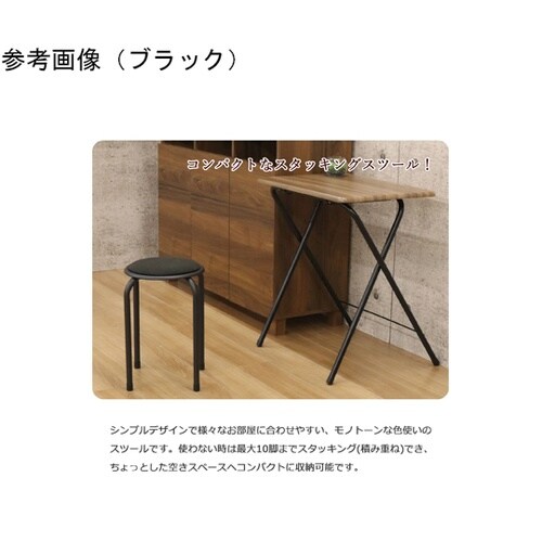スタッキングスツール10脚セット ブラッ