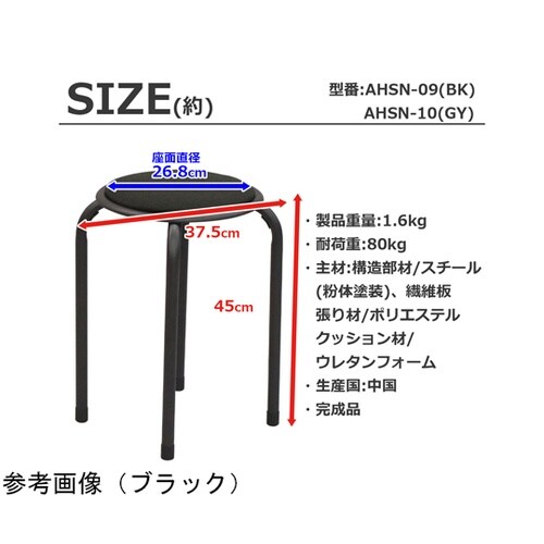 スタッキングスツール10脚セット ブラッ