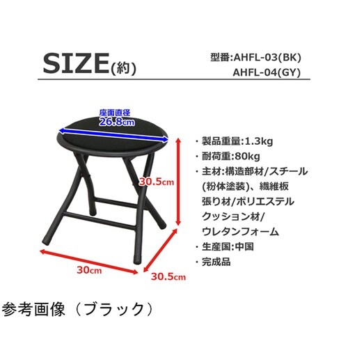 折畳ロースツール×6脚セット ブラック