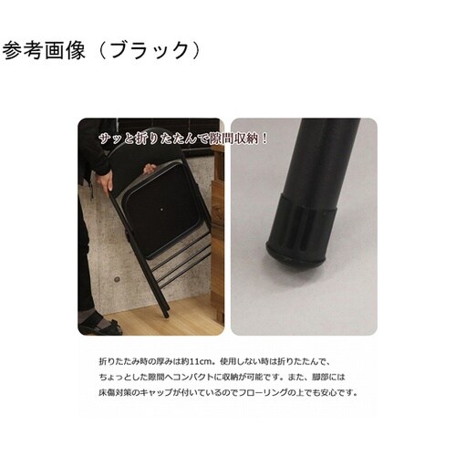 折畳ミーティングチェア×4脚セット ブラ