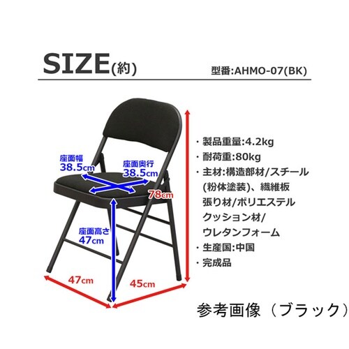 折畳ミーティングチェア×4脚セット ブラ