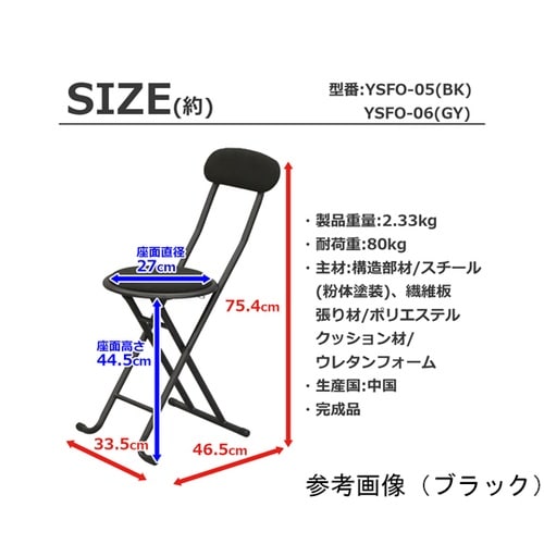 折畳チェア(背あり)×6脚セット グレー