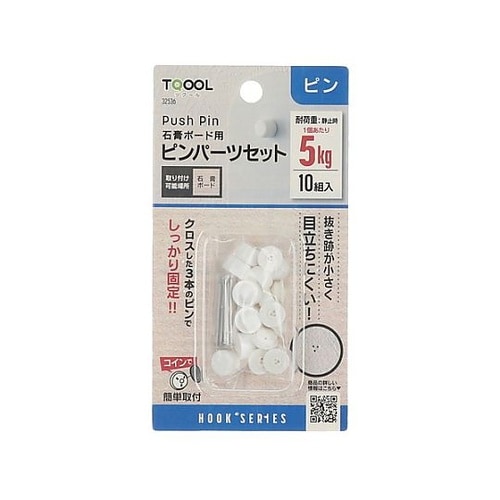 石膏ボード用ピンパーツセット ホワイト