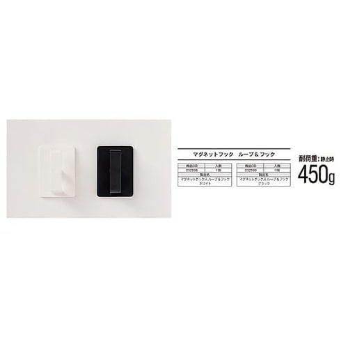 マグネットループ&フック ホワイト 32