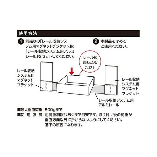 レール収納システム用 ボックス 大 32