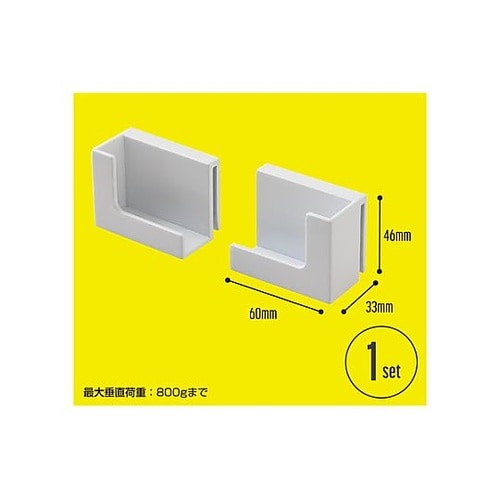 レール収納システム用 タブレットスタンド