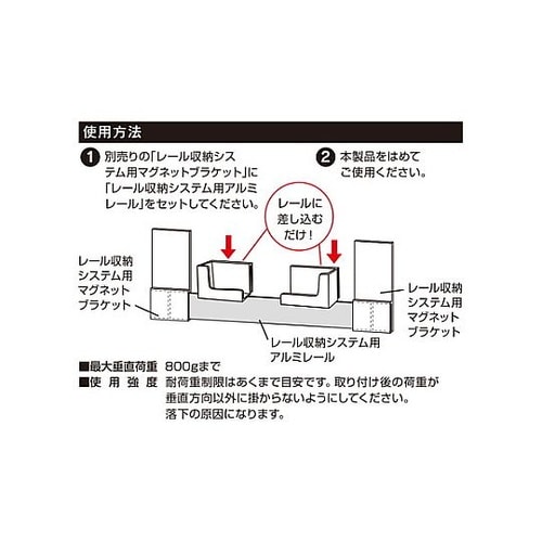 レール収納システム用 タブレットスタンド