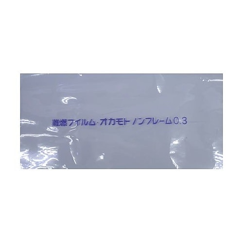 難燃性透明軟質PVCフィルム 非移行性
